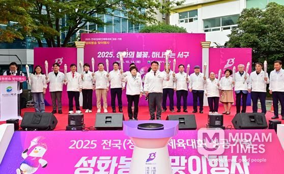 부산 서구, 2025년 전국(장애인)체전 성화봉송 맞이행사 및 성화봉송 성료