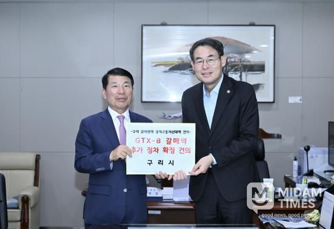 백경현 구리시장(왼쪽)과 강희업 국토교통부 2차관(오른쪽)의 모습