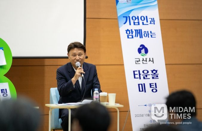군산시 타운홀미팅 개최