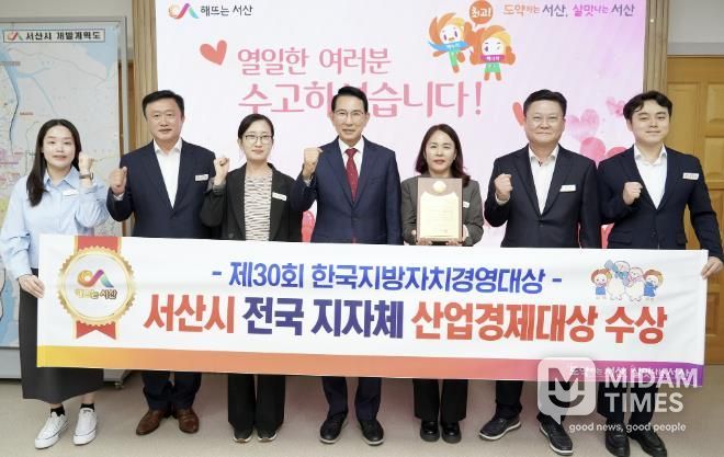 이완섭 서산시장, 관계 공무원이 제30회 한국지방자치경영대상에서 ‘산업경제대상’을 받은 것을 기념했다.