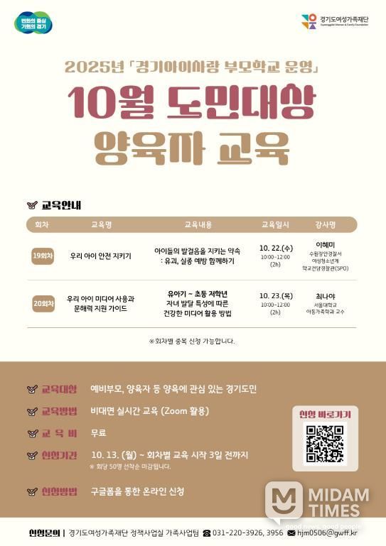 양육자교육 웹포스터