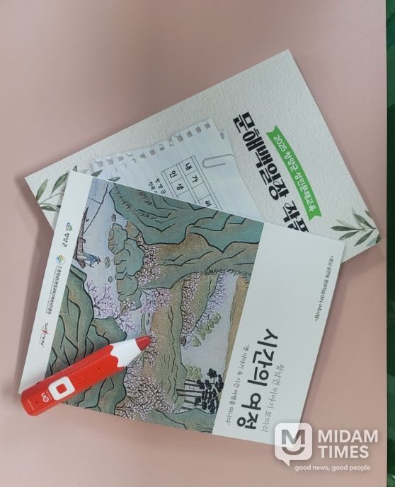 평생학습 인문학 성과 ‘주민이 만든 이야기책’ 출간