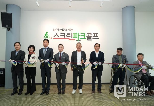 왼쪽부터 부산 남구 의회 이종현 경제복지도시위원장, 부산 남구 의회 박미순 윤리특별위원장, 성현달 부산시의원, 부산 남구 의회 서성부 의장, 남구장애인복지관 유경상 관장, (사)남구장애인협회 정찬용 회장, 남구장애인복지관 배용기 이사, 남구장애인복지관 박종협 이사