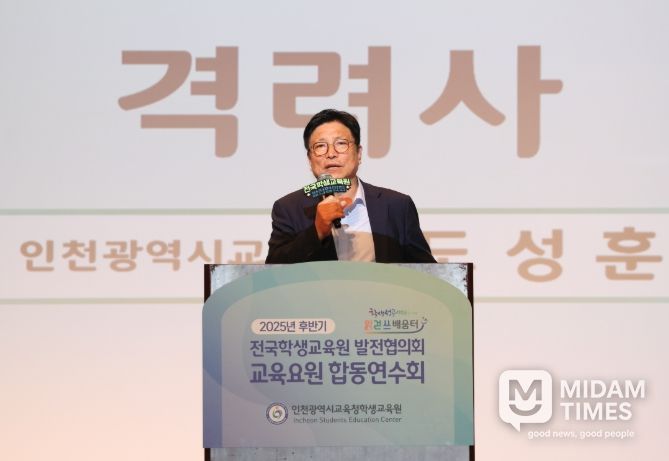 전국학생교육원발전협의회 합동연수회 운영