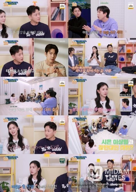 사진 제공|KBS ‘옥탑방의 문제아들’