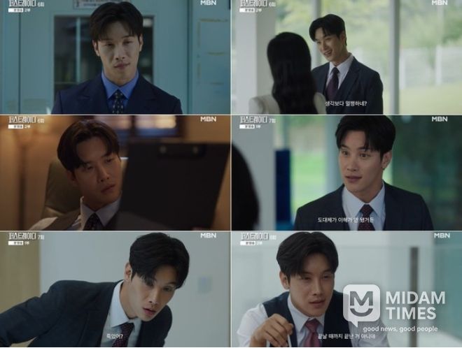 사진 제공: MBN 수목미니시리즈 ‘퍼스트 레이디’ 방송 캡처