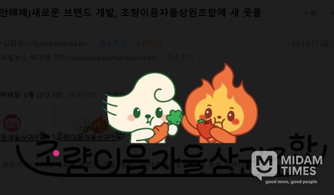 새로운 브랜드 개발, 초량이음자율상권조합에 새 옷을 입히다.