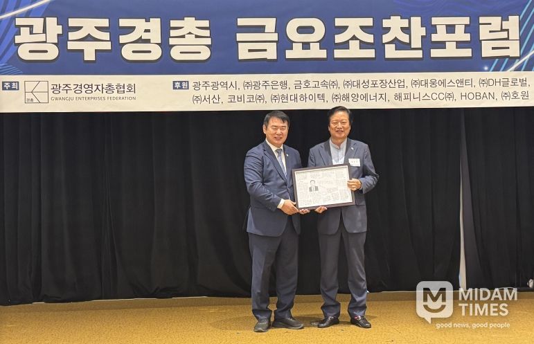 광주시교육청, 광주경총 양진석 회장에 감사패 전달