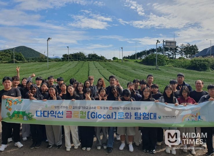 ,‘다다익선 글로컬 문화 탐험대 제주도 탐방 활동’ 실시