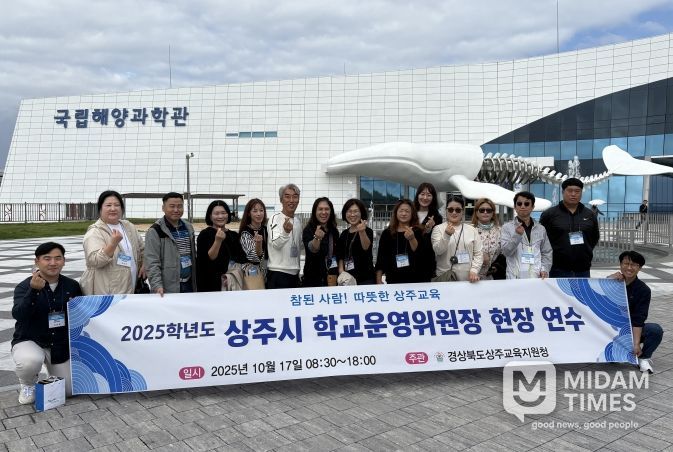 학교운영위원장 현장연수