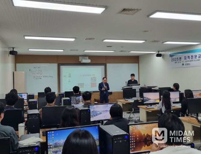 대구시, 지적공무원 전문교육