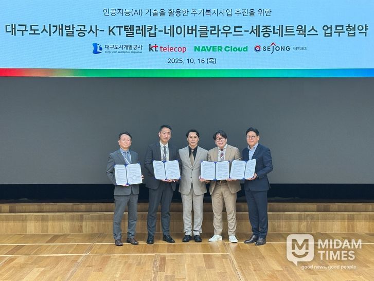 임대주택 고령층 및 1인가구 대상 AI 돌봄서비스“클로바 케어콜”도입