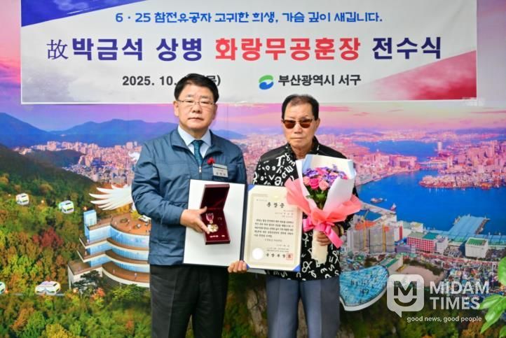 부산 서구, 6·25 참전유공자 화랑무공훈장 전수