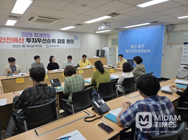 재난예산 검토회의