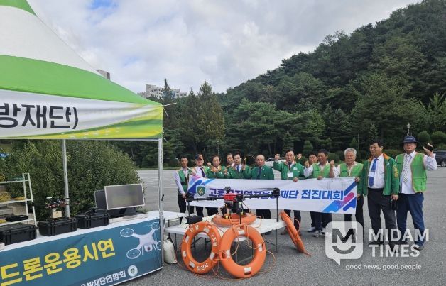 고흥군 지역자율방재단, 전국 전진대회
