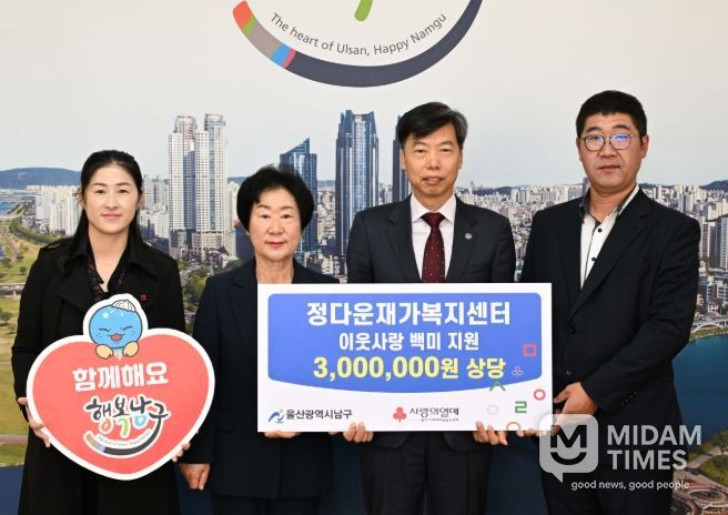 정다운재가복지센터, 이웃돕기 백미 100포(300만 원 상당) 전달