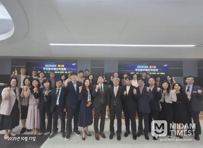 경남교육청 제3회 주민참여예산위원회, 도민과 함께 만드는 경남교육 재정