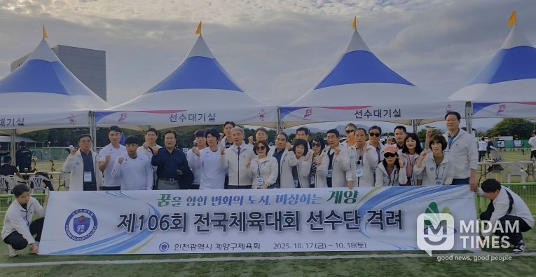 윤환 계양구청장, 전국체전 출전 선수단 격려 위해 부산 방문