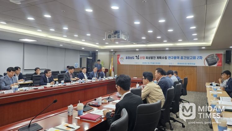 충남 김산업 육성발전 계획수립 연구용역 중간보고회