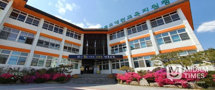 예천교육지원청