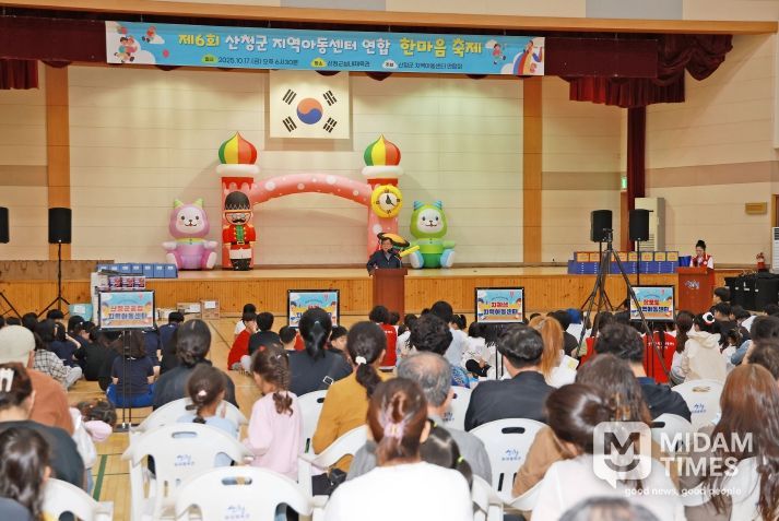 산청군지역아동센터연합회, 한마음 축제 개최