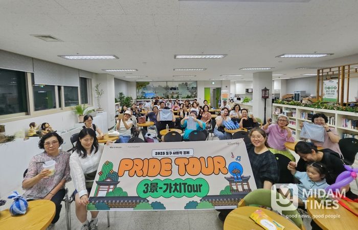 대구 동구청은 8월 6일 반야월연꽃단지 일대, 9월 19일 옻골마을 인근, 10월 17일 팔공산 일대에서 ‘2025 동구 사회적경제 프라이드 투어 를 진행하였다.