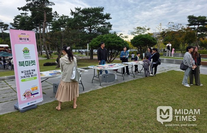 제3회‘2025 경BOOK 페스티벌’성황리 개최!
