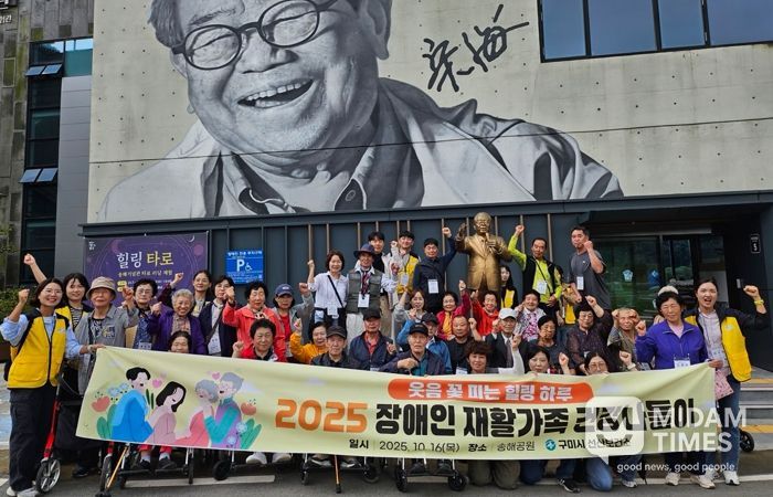 재활가족과 함께한 가을의 치유 나들이