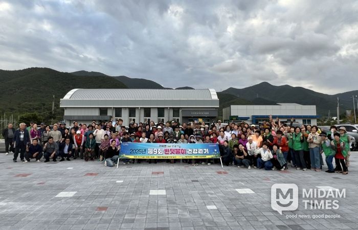 포항시 북구보건소는 지난 17일 ‘제9회 기북면 건강마을 반딧불이 건강걷기 행사’를 개최했다.