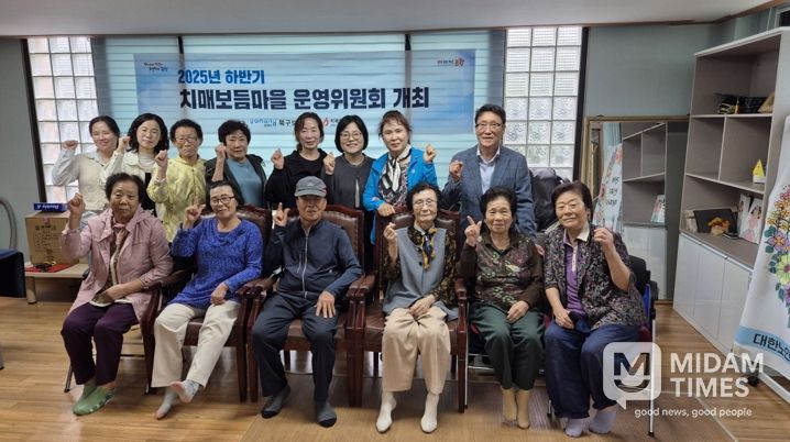 포항시 북구보건소는 지난 14일 환여동과 16일 양학동에서 ‘2025년도 치매보듬마을 운영위원회’를 개최했다.