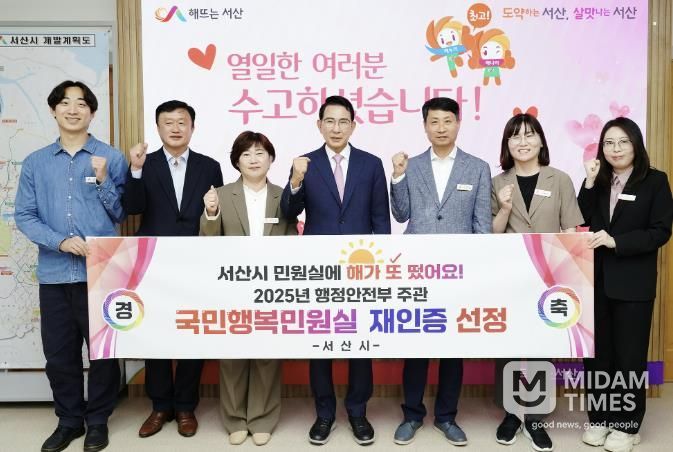 이완섭 서산시장과 종합민원실 직원들이 시청 시장실에서 국민행복민원실 재인증을 기념했다.