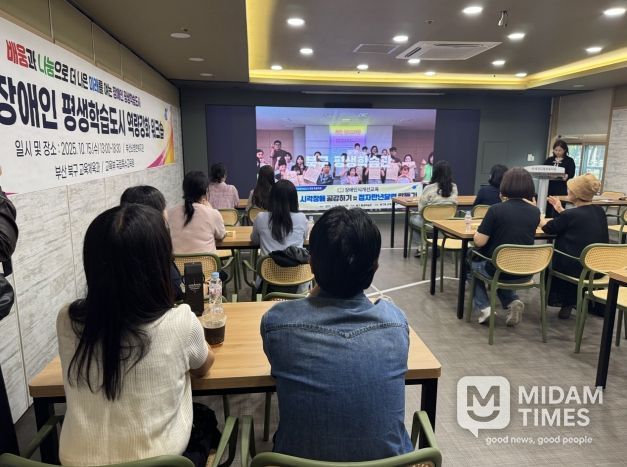 북구, 장애인 평생학습도시 관계자 역량강화 워크숍