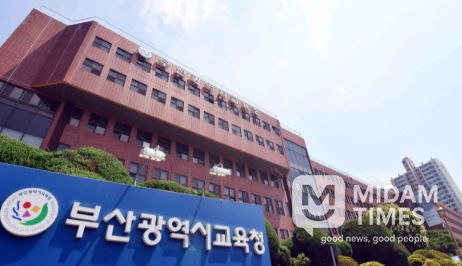 부산교육청