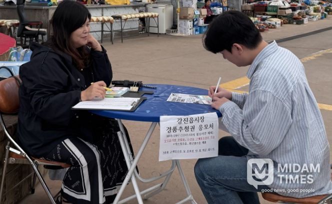 강진읍시장 종합동 전경과 강진읍시장을 찾아 경품에 응모하는 모습.