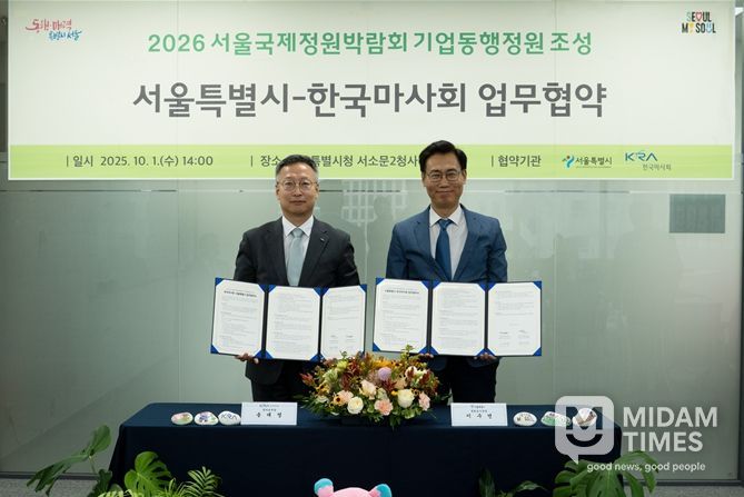 서울특별시-한국마사회 업무협약식(왼쪽부터 한국마사회 송대영 경마본부장, 이수연 서울시 정원도시국장)