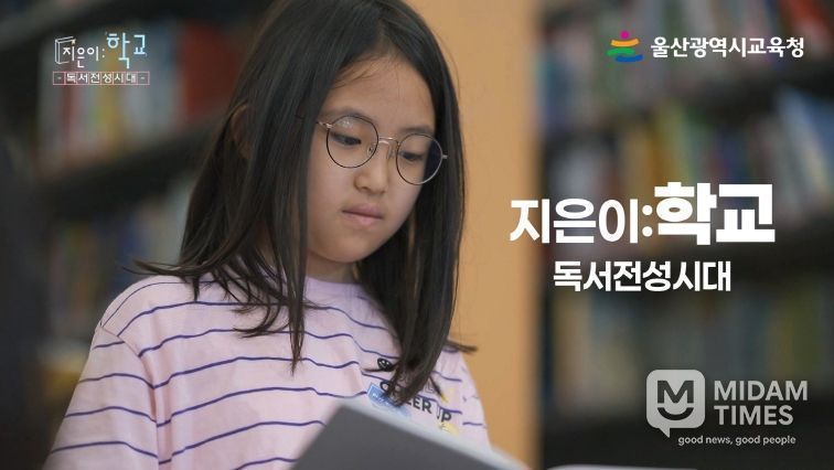 '책으로 자라는 아이들' 성장 영상 썸네일