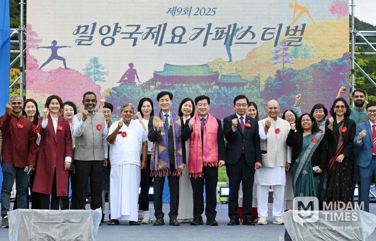 밀양시, 제9회 2025 밀양국제요가페스티벌 성황리 개최