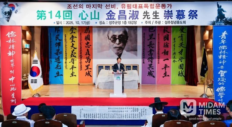 제14회 심산 김창숙선생 숭모제 개최