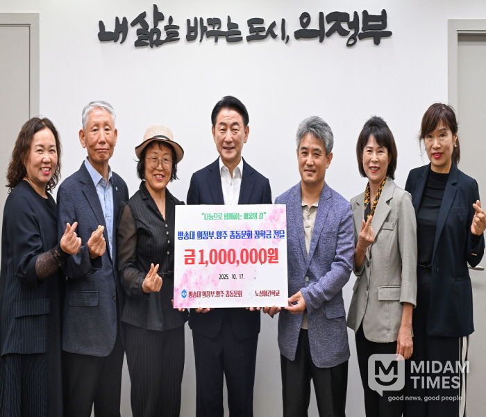 김동근 시장이 10월 17일 한국방송통신대학교 의정부·양주 총동문회의 ‘일일찻집’ 수익금 전달식에서 함께 기념사진을 찍고 있다.