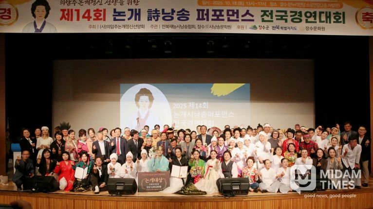 장수군, 제14회 논개시낭송 퍼포먼스 전국 경연대회