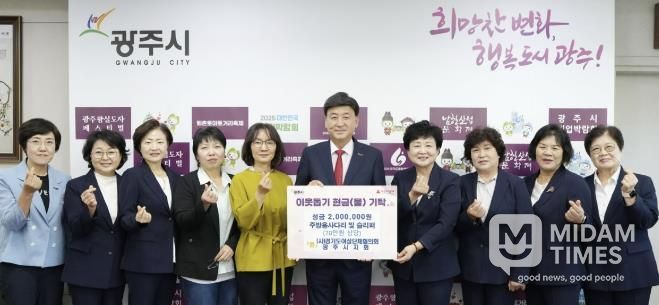 광주시, 지역 내 기업·단체의 따뜻한 이웃돕기 성금 및 현물 기탁 이어져