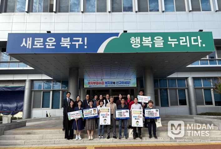 2025년 대구 북구 명예감사관 회의