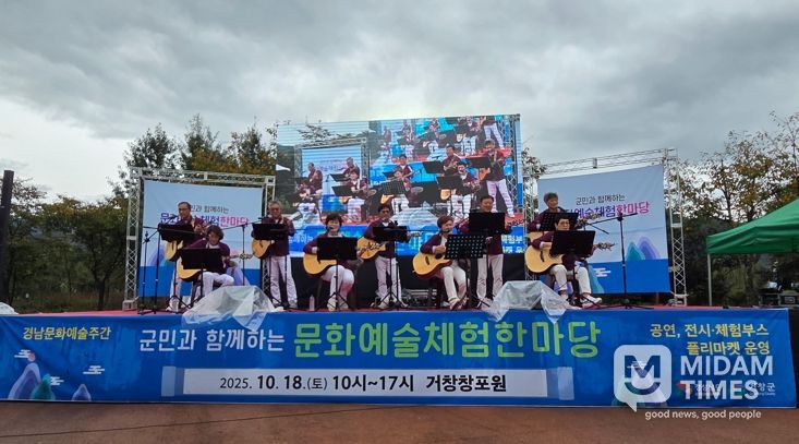 2025 경남도민의 날 기념 문화예술체험한마당 성료