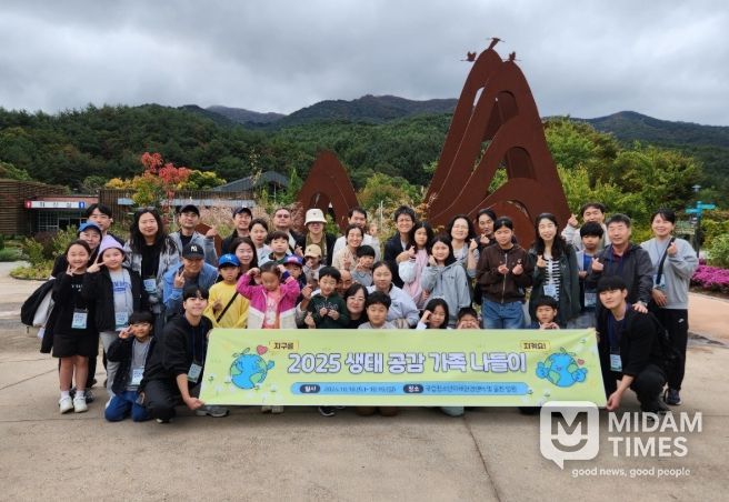 2025 생태 공감 가족나들이