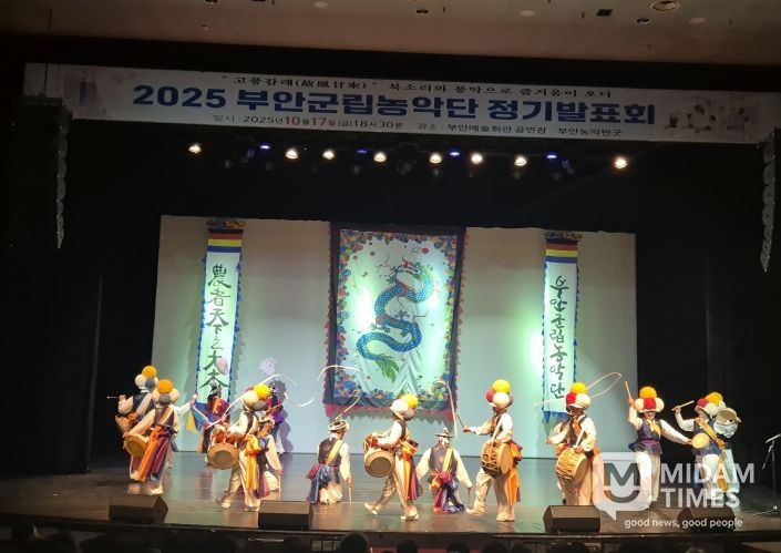 2025년 부안군립농악단 ‘고풍감래(鼓風甘來)’ 정기발표회 성황리 개최