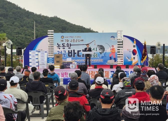 제7회 고흥군수배 녹동항 전국바다낚시대회