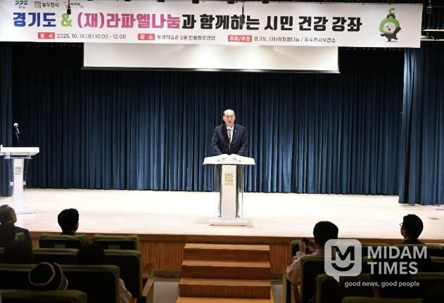 동두천시 보건소, 서울대학교병원 교수 초청 '2025년 시민건강 강좌' 성료