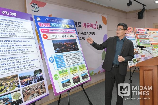 개운포좌수영성마스터플랜브리핑