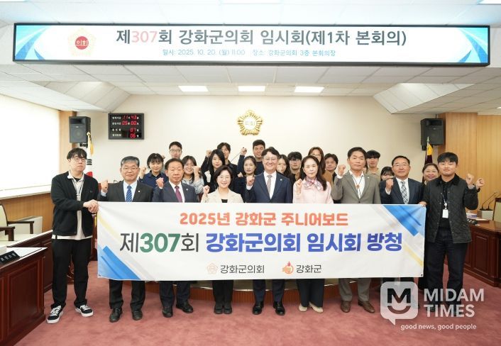 강화군의회, 주니어보드 방청 통해 조직문화 혁신 ‘한 걸음 더’