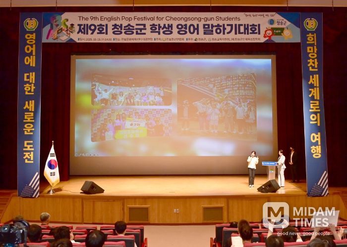 제9회 청송군 학생 잉글리시 팝 페스티벌 성료